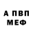 МЕТАДОН methadone Bruce Anderson