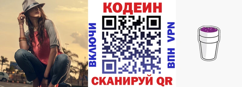 наркота  Куровское  Codein напиток Lean (лин) 