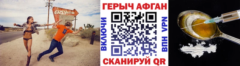 как найти закладки  Куровское  ГЕРОИН Heroin 