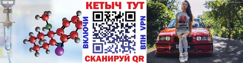 КЕТАМИН VHQ  Куровское 