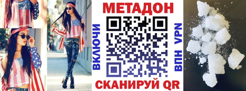 дарнет шоп  Куровское  МЕТАДОН methadone 